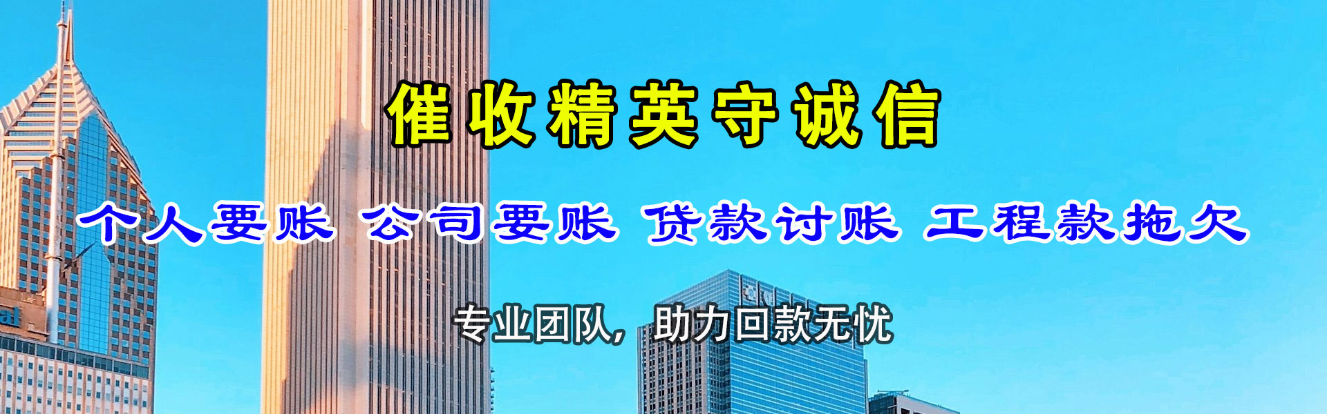 应城要债公司