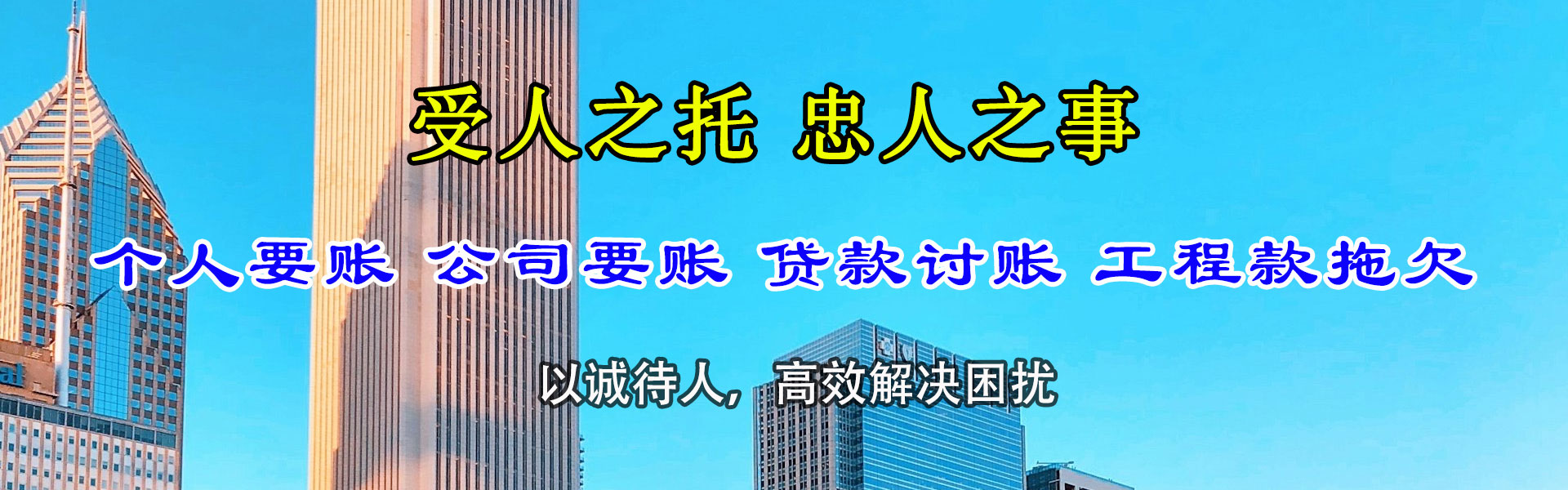 应城清债公司